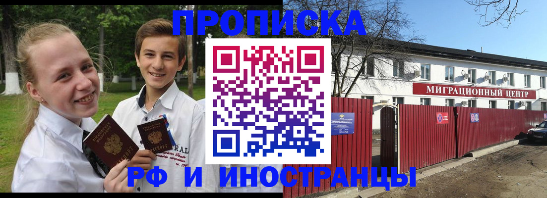временная регистрация в Новом Уренгое