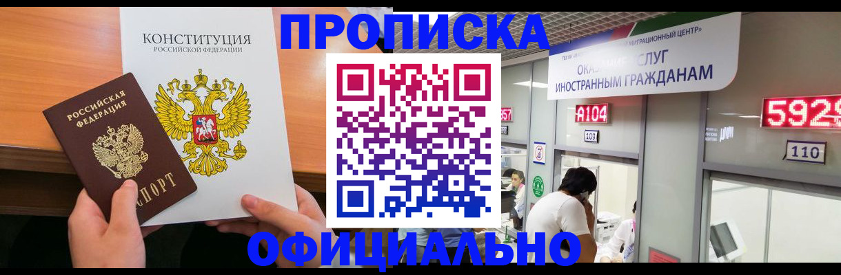 временная регистрация по месту пребывания в Новом Уренгое